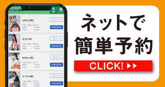 ヘブン予約リンク