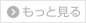 スケジュール一覧