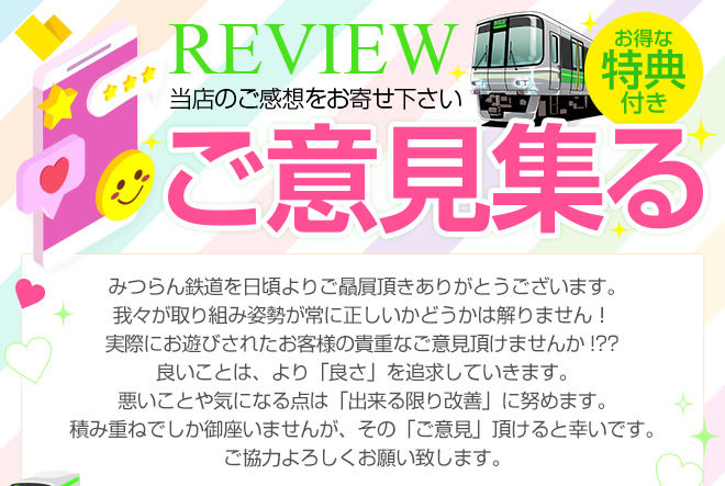 当店のご感想をお寄せ下さい